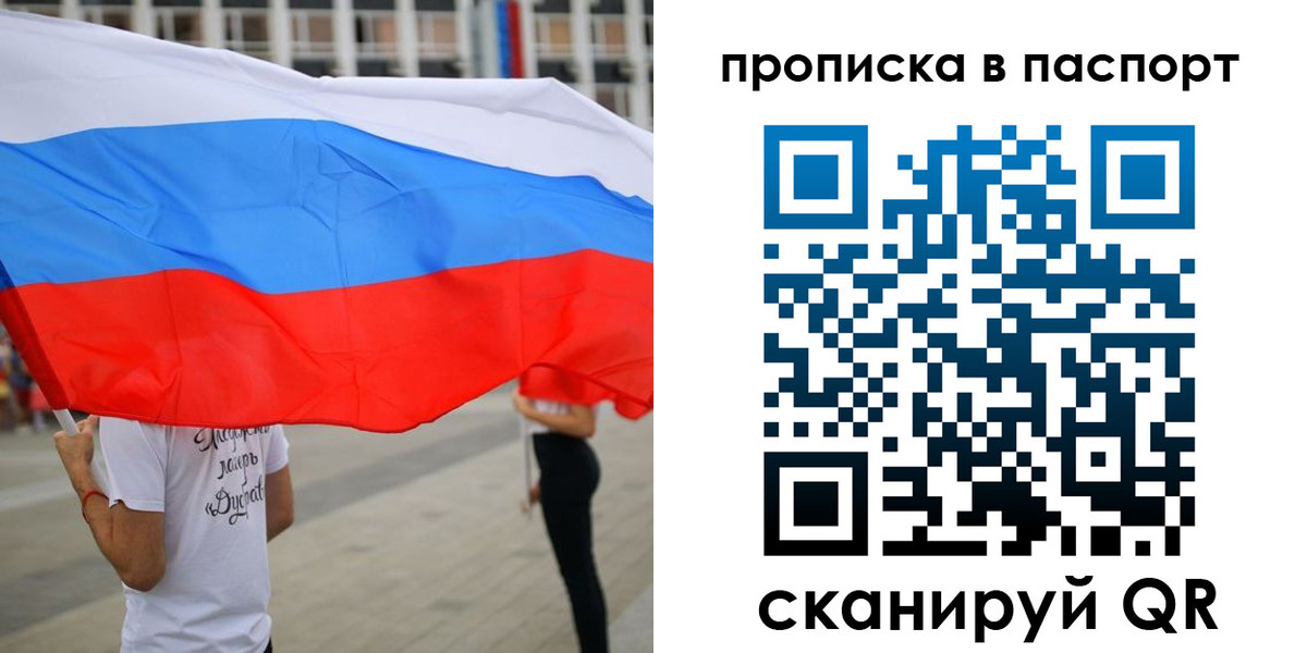 временная прописка в Рассказово