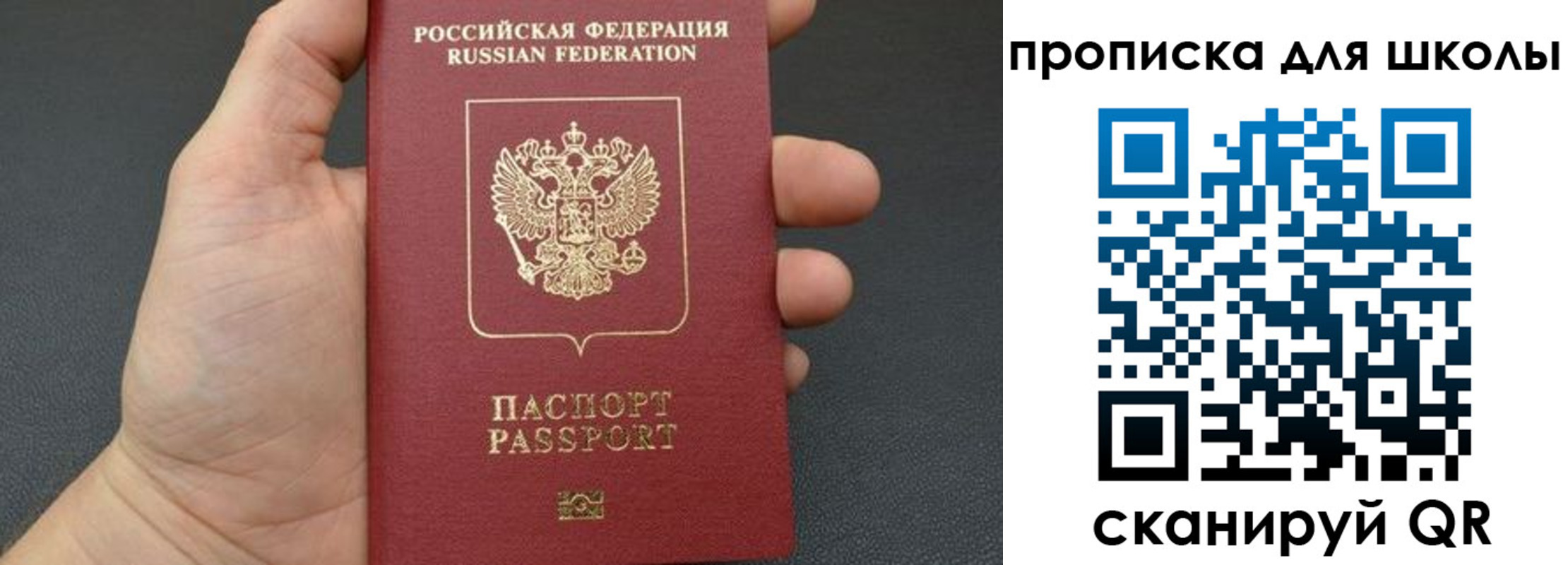 временная регистрация для всех в Рассказово