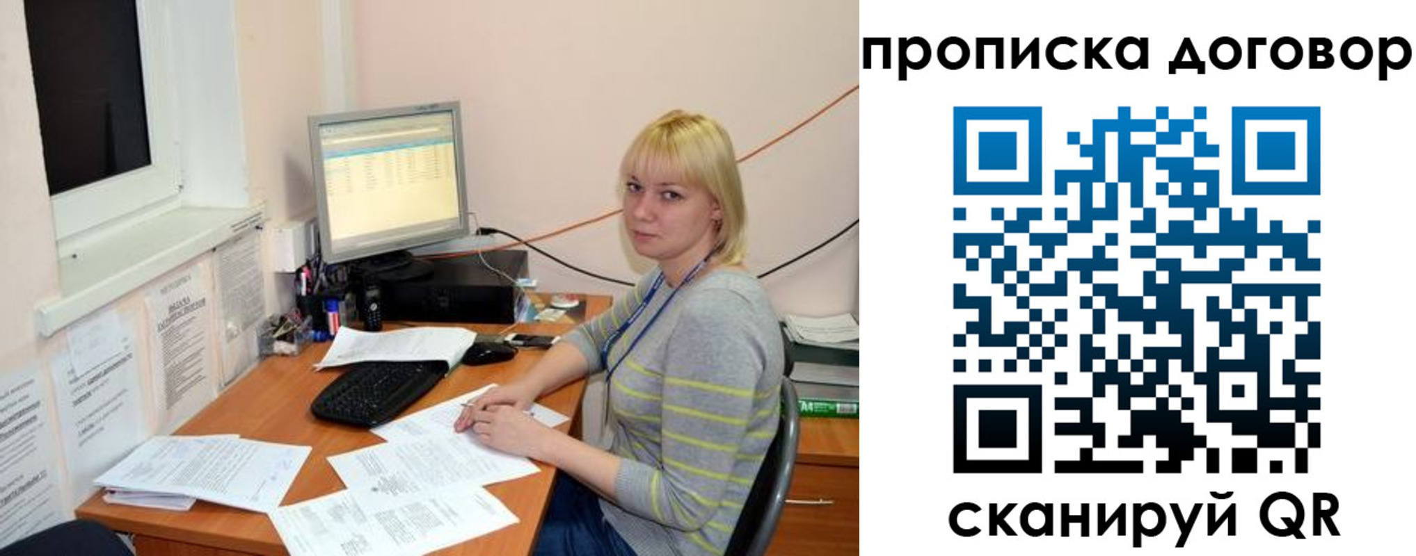 где прописаться в Рассказово