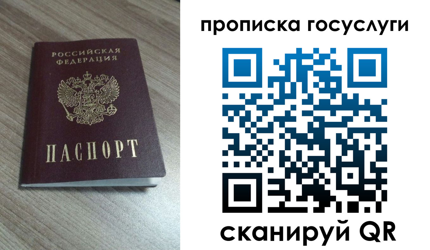 временная регистрация купить в Рассказово
