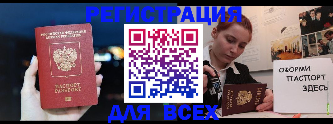 прописка от собственника в Рассказово